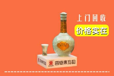 来宾市回收四特酒