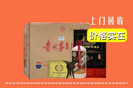 来宾市回收陈酿茅台酒