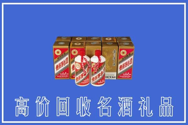 来宾市回收茅台酒